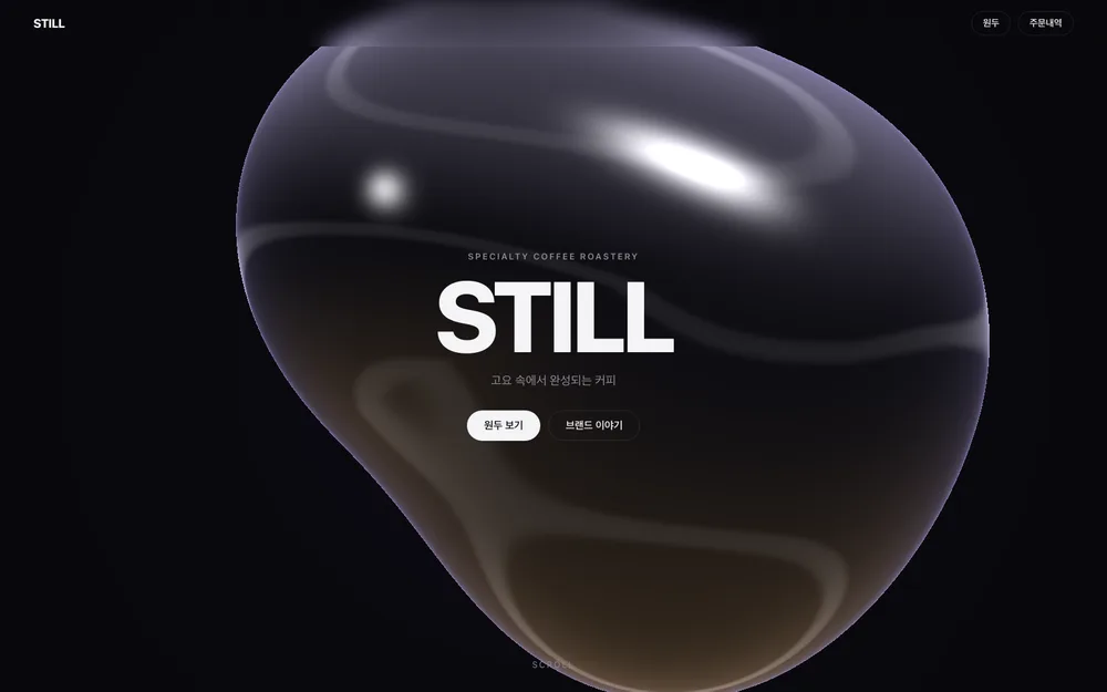 STILL