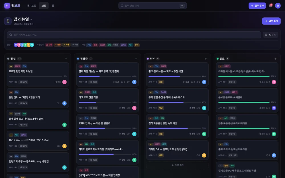 팀보드